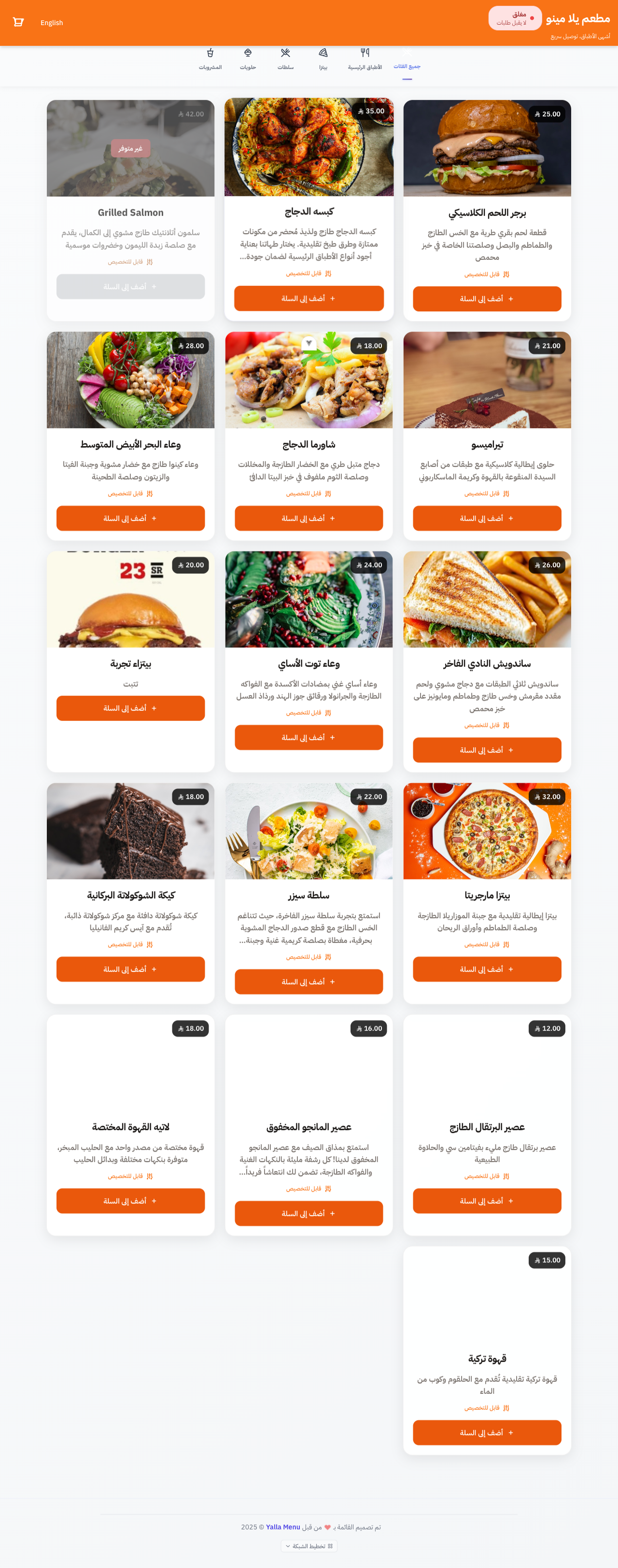 Yalla Menu Digital Menu Example
