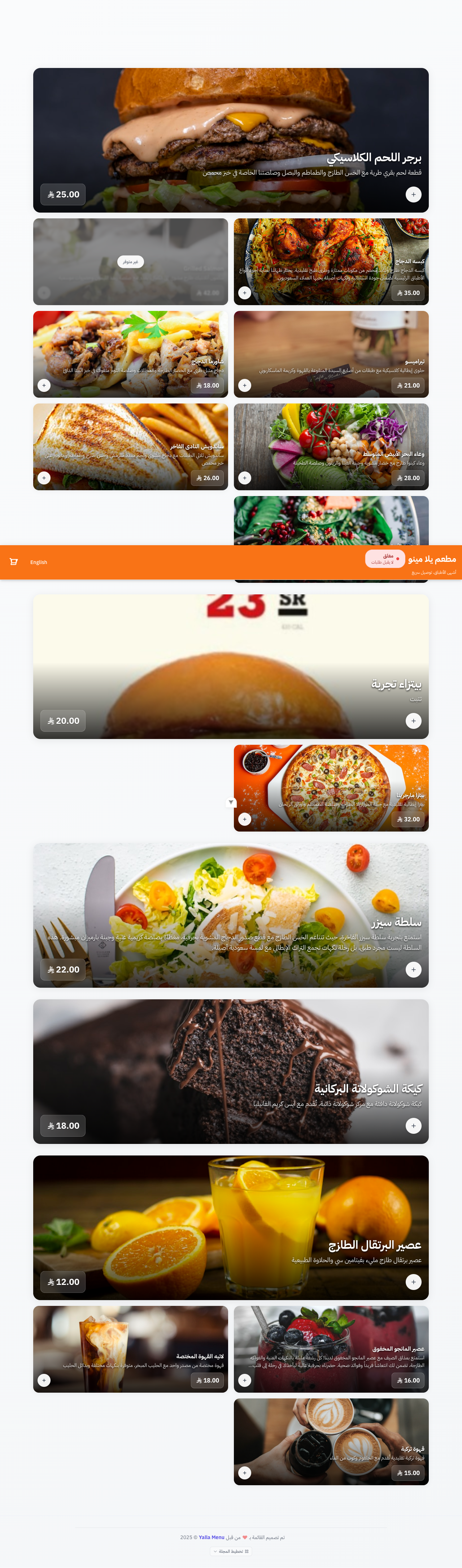 تصميم المجلة