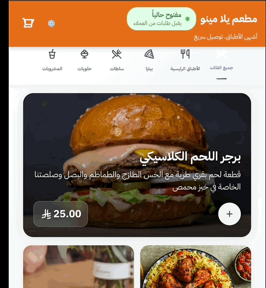 Yalla Menu Animated Preview